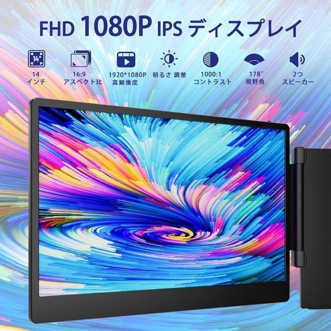 あ*ら様 T883u 2画面マルチ モバイルモニター 14インチ ノートPCドッ