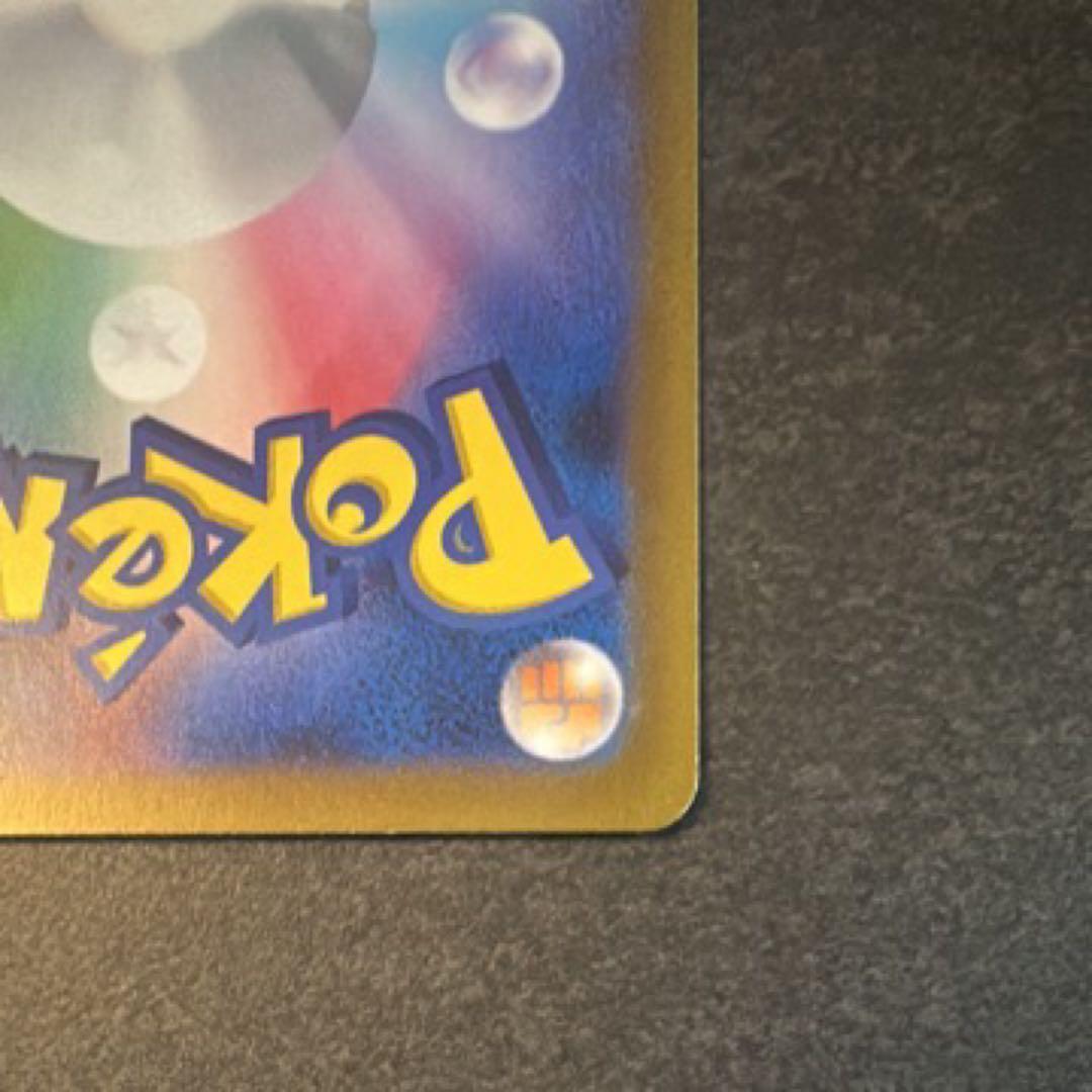 エリカの招待 SAR SV2a ポケモンカード151 206/165