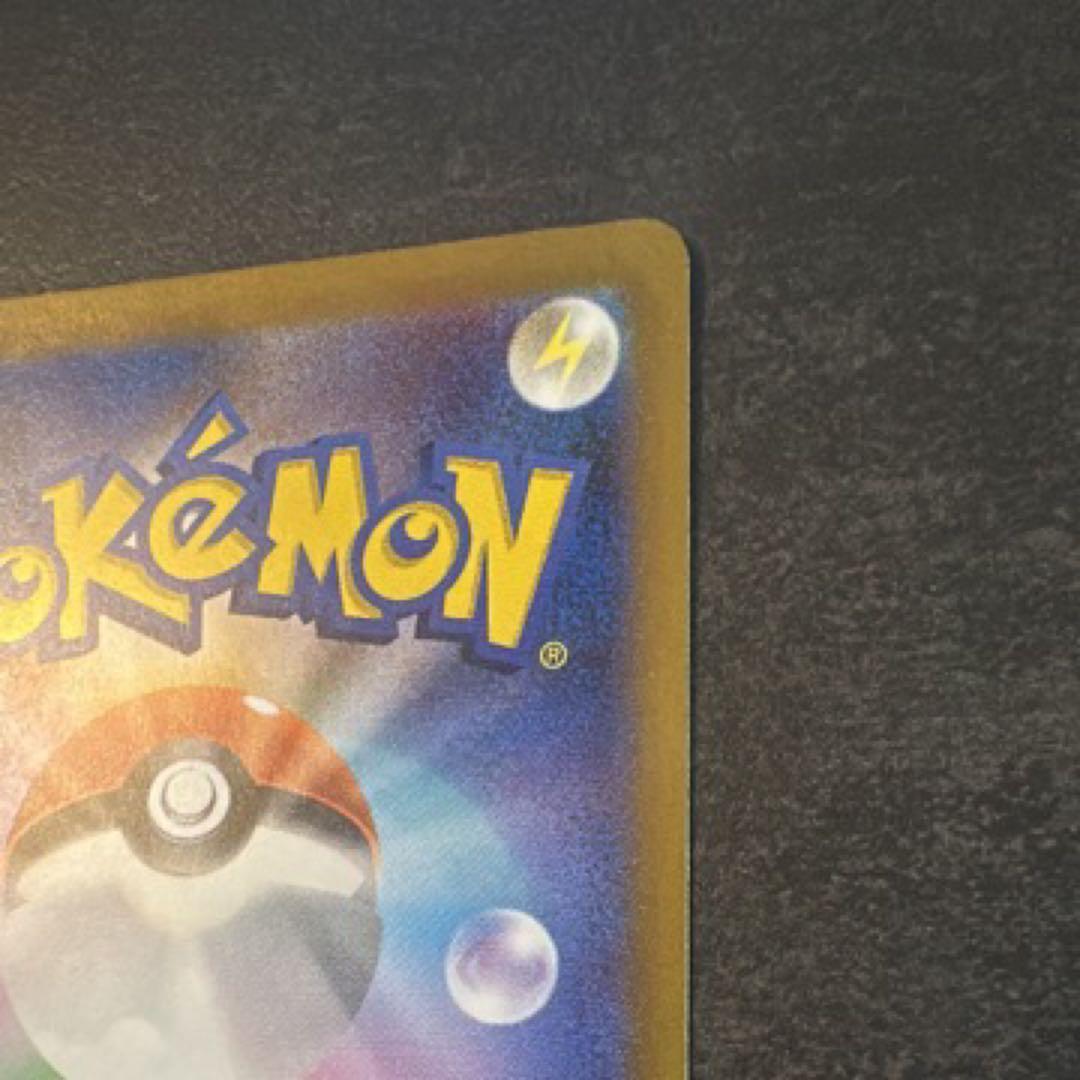 エリカの招待 SAR SV2a ポケモンカード151 206/165