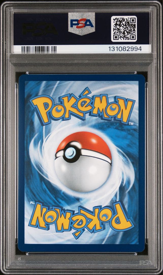 ゴッホピカチュウ psa9