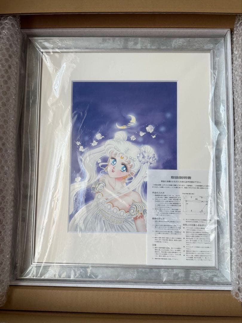 プリンセス・セレニティ 複製原画 プリモアート 【おまけ付き】