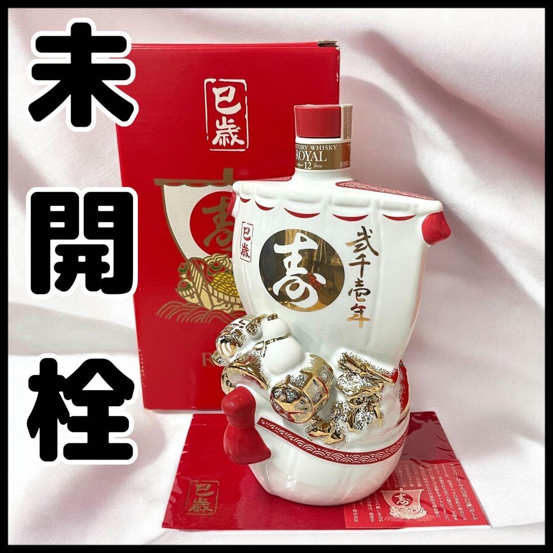 【未開栓】SUNTORY  12年/2001 巳（み）/干支ボトル
