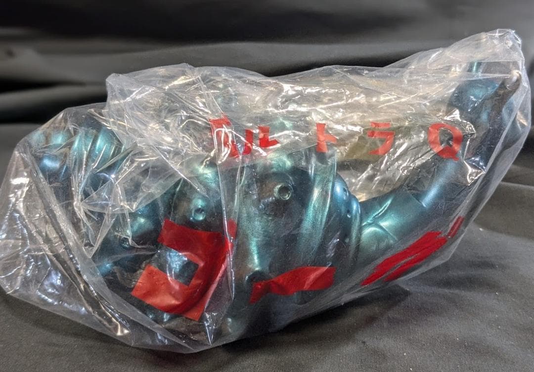 ゴーガ「ウルトラＱ」登場怪獣（Ｍ１号）ソフビフィギュア未開封