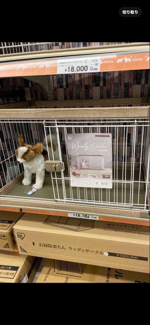 犬用ケージ スライド式扉 97.5×66.5×55.5 cmフードおまけ付き♡