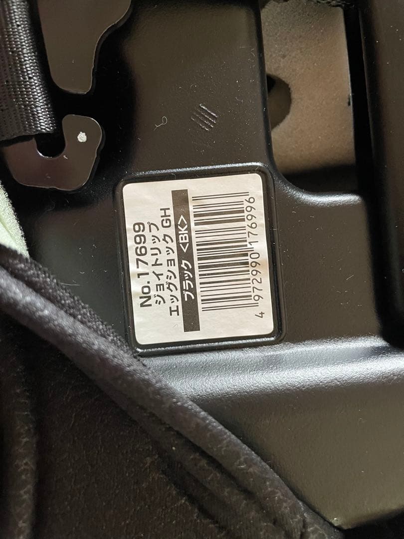 美品Combi コンビ ジョイトリップ エッグショック GH ドリンクホルダー付