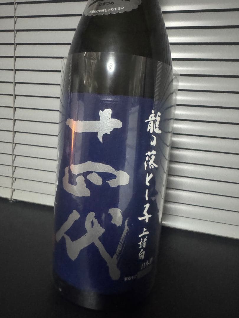十四代　龍の落し子上諸白1800ml