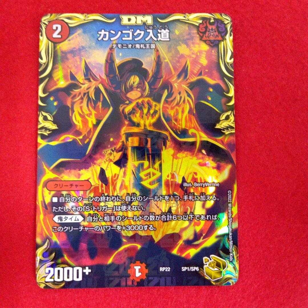 【24時間以内発送！コンビニ支払いも歓迎！】カンゴク入道(金トレジャー版)×4枚