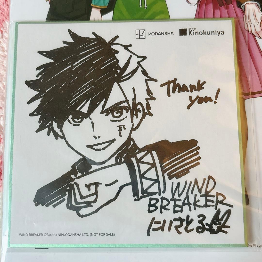 WIND BREAKER サイン入り色紙