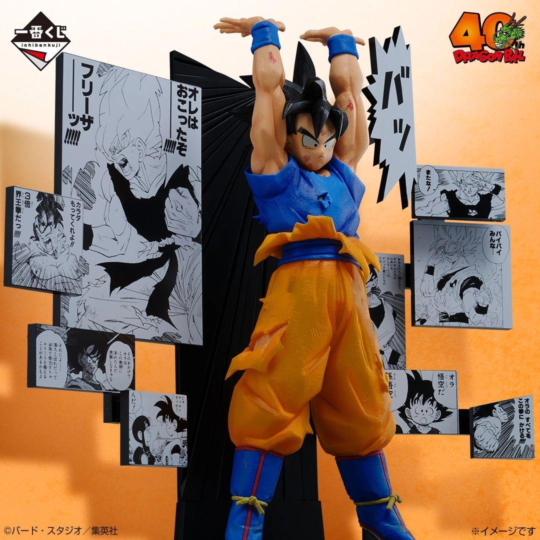 一番くじ DRAGON BALL 40th ～其之二～ A・B・C賞 3体セット