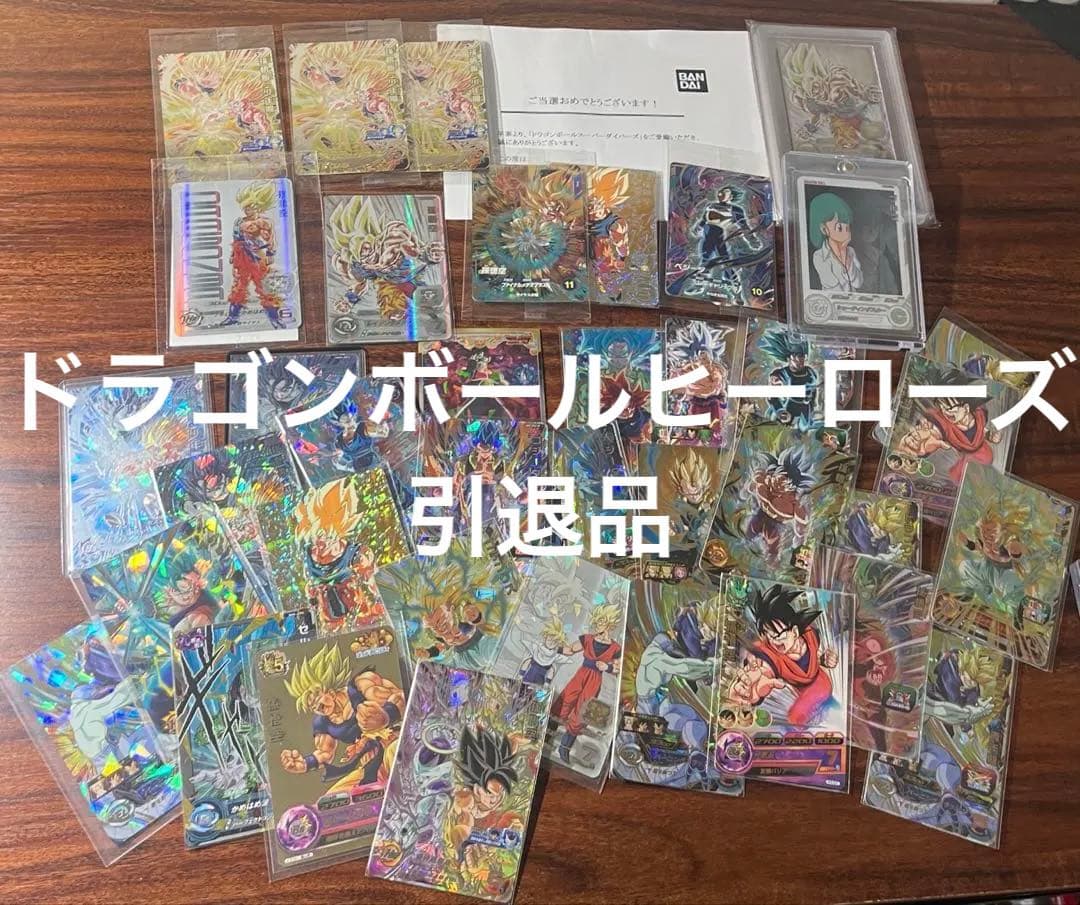ドラゴンボールヒーローズ まとめ売り 引退品