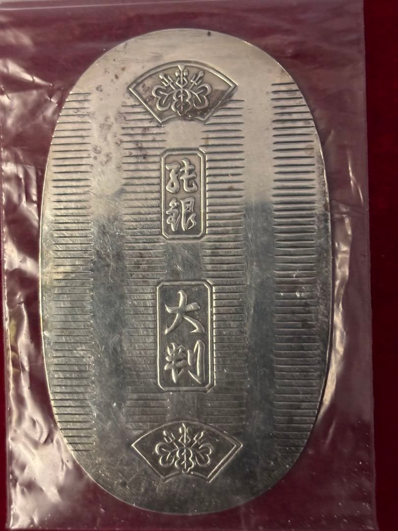M*m様 神田　徳力　純銀50g 大判 楕円形 508刻印