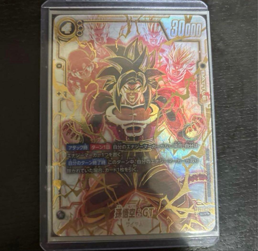 孫悟空　GT SCR⭐︎⭐︎ ドラゴンボールカード