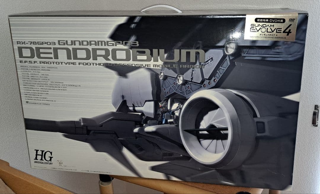 1/144 HG ガンダム GP-03 デンドロビウム 初回限定特典DVD付き