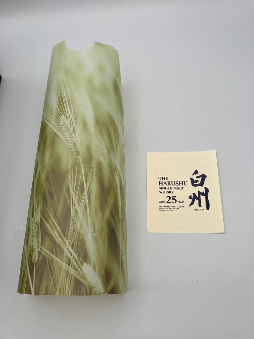 【未開栓】美品 サントリー 白州 25年 シングルモルトウイスキー