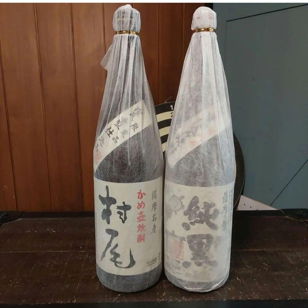 【限定品】村尾 【限定品】純黒　贅沢焼酎　2本　セット