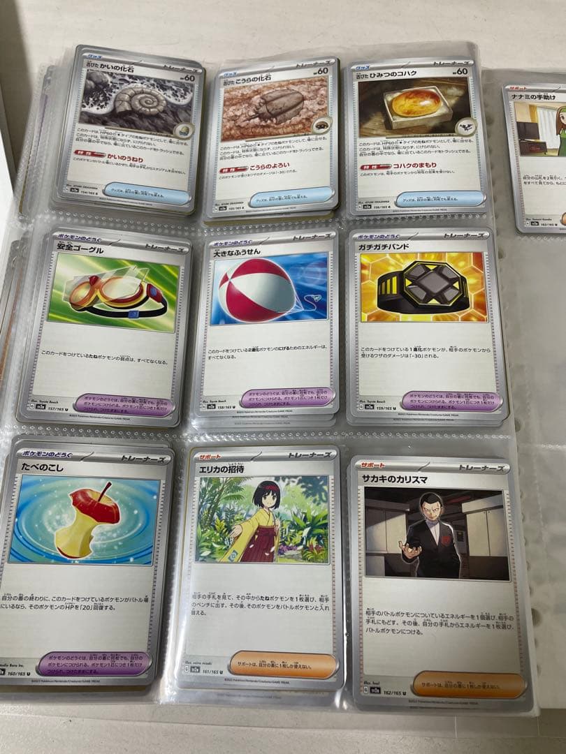 ポケモンカード151 ノーマルコンプリート￼975