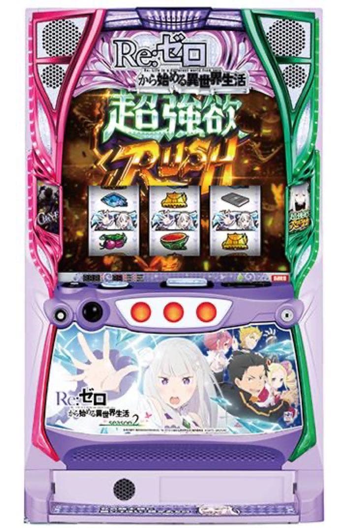 （引き取り限定）Re:ゼロから始める異世界生活2 スロット　岩手県紫波郡紫波町