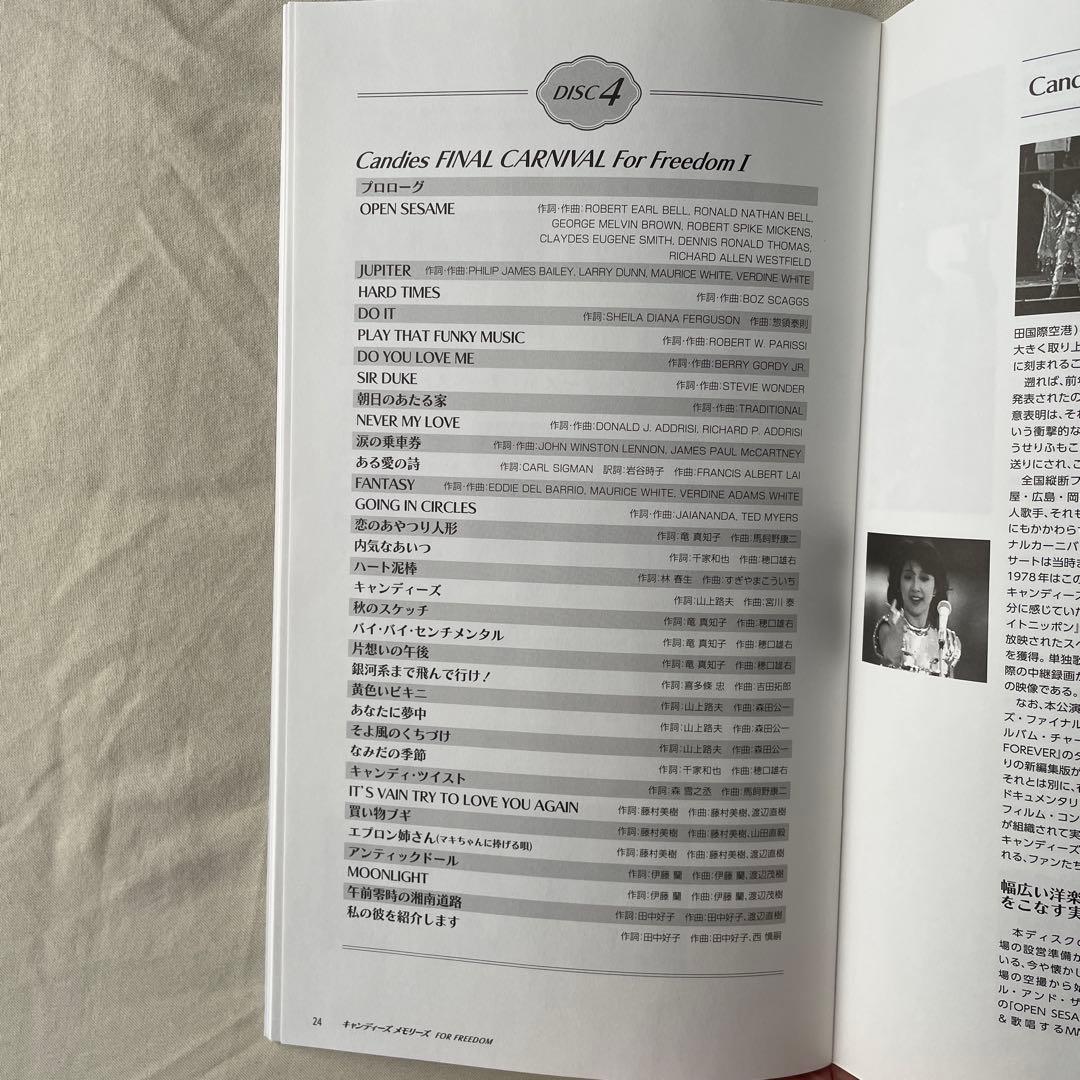 DVD キャンディーズメモリーズ FOR FREEDOM DVD5枚組BOX
