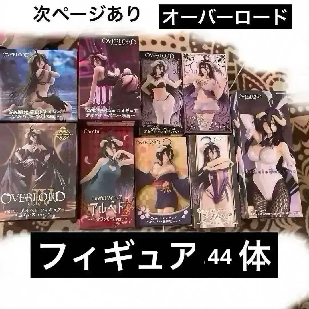 オーバーロード フィギュア 38体セット