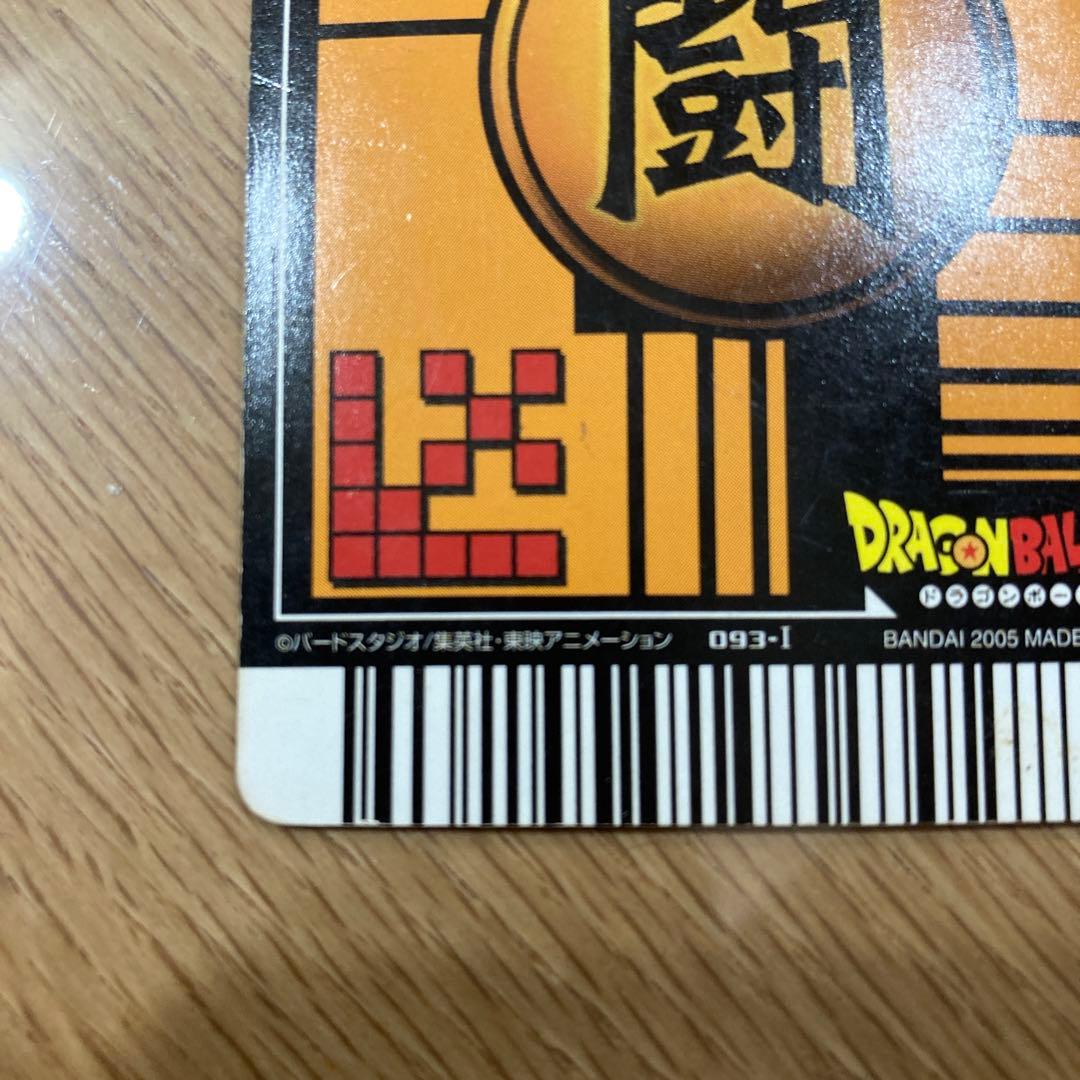 【美品】ドラゴンボール　データカードダス