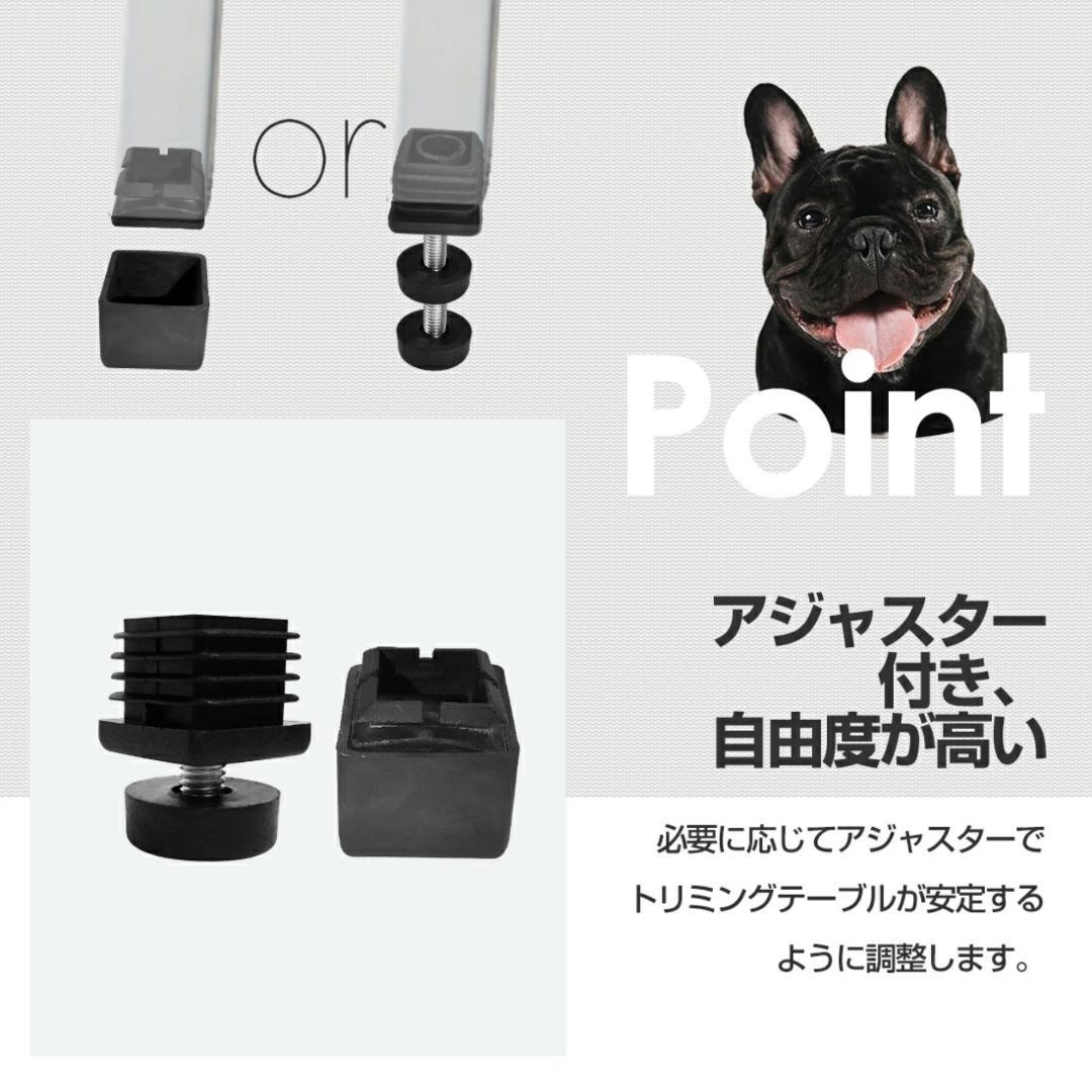 トリミングテーブル　折り畳み式　ペット用　爪切り　ブラッシング　BLACK