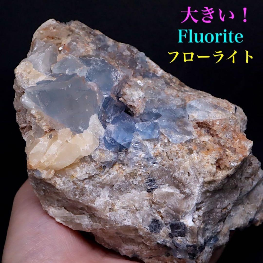 フローライト 蛍石 ガレナ ニューメキシコ 方鉛鉱 原石955.7g FL422
