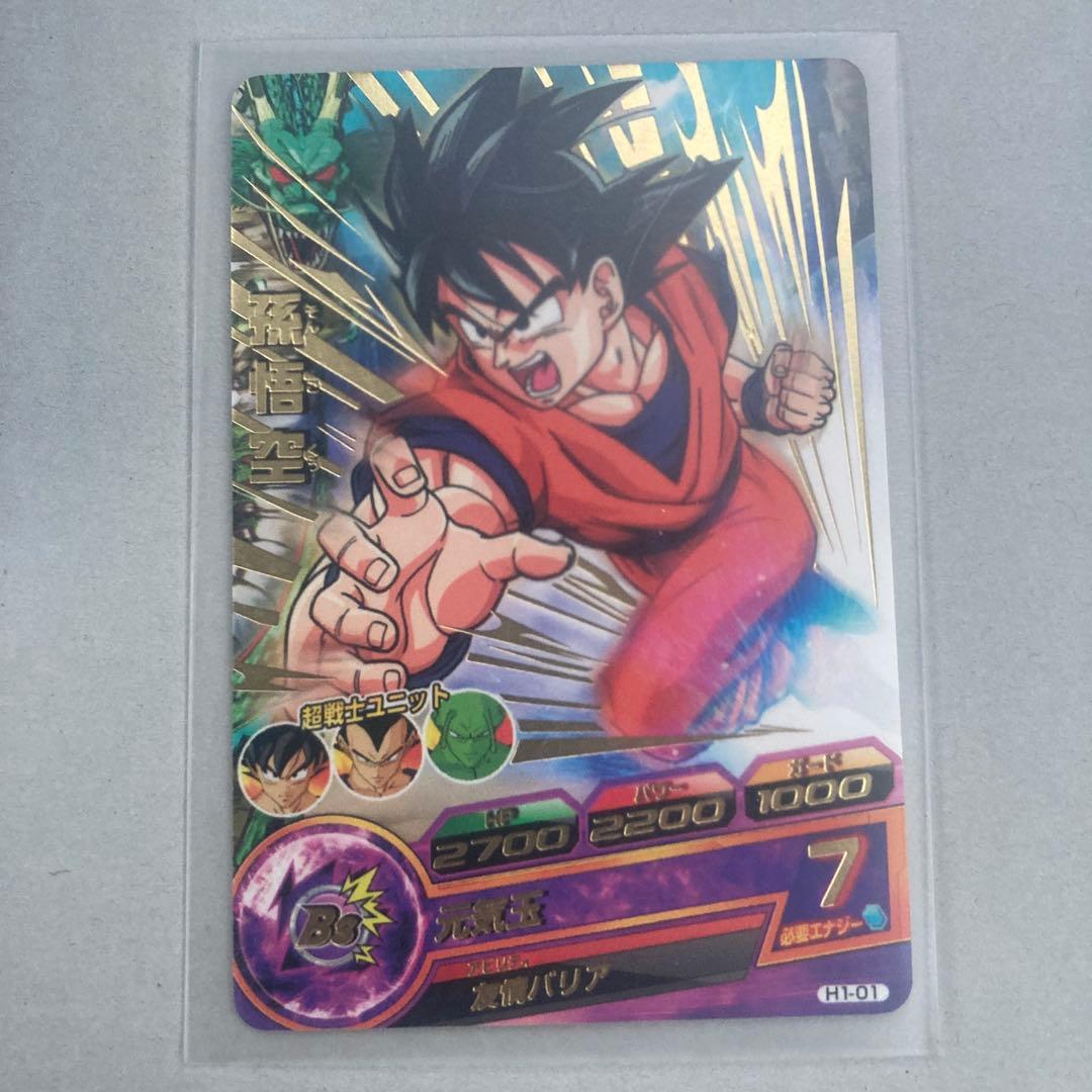 引退品ドラゴンボールヒーローズ 初期コンプリートC R 45枚　完全未使用　美品