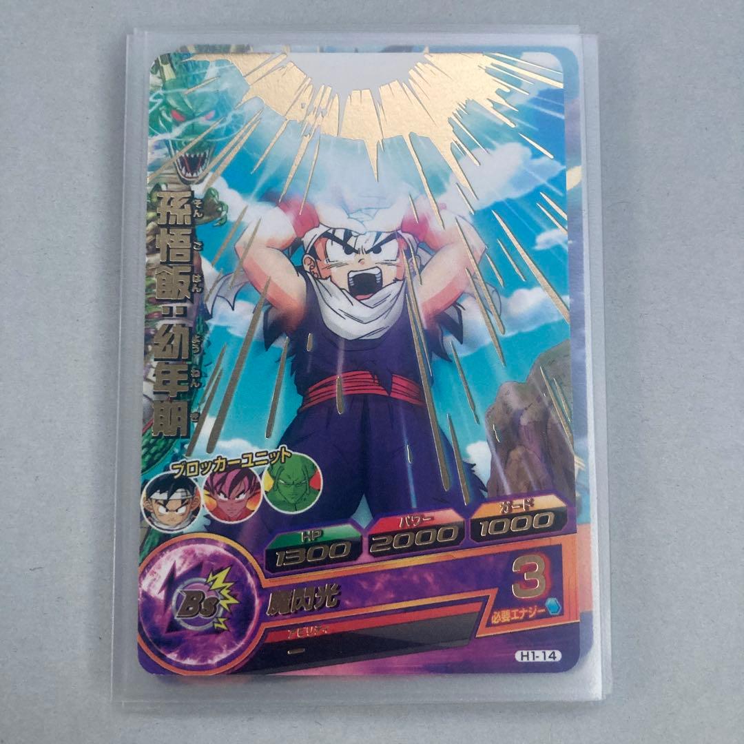 引退品ドラゴンボールヒーローズ 初期コンプリートC R 45枚　完全未使用　美品