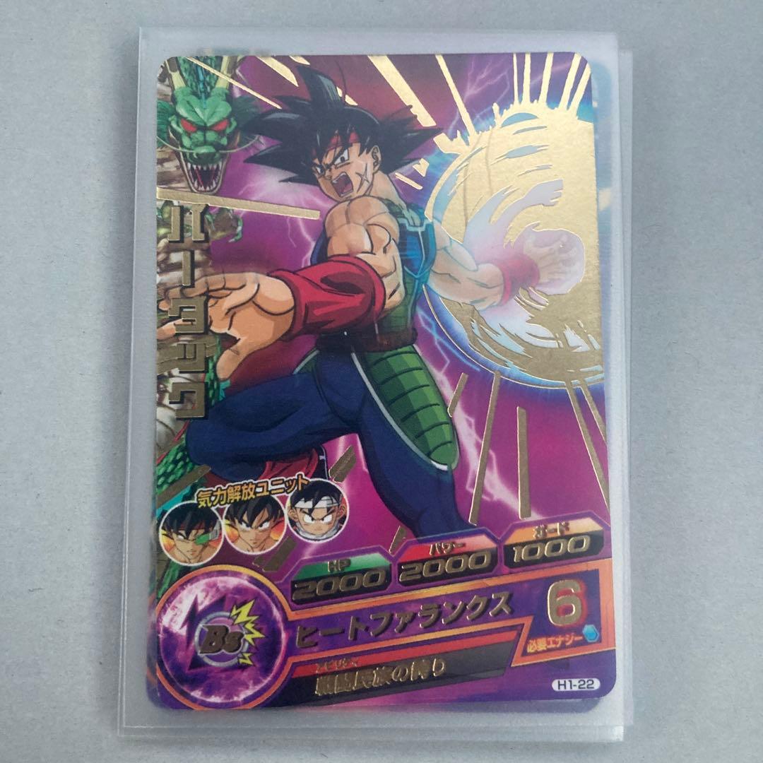 引退品ドラゴンボールヒーローズ 初期コンプリートC R 45枚　完全未使用　美品