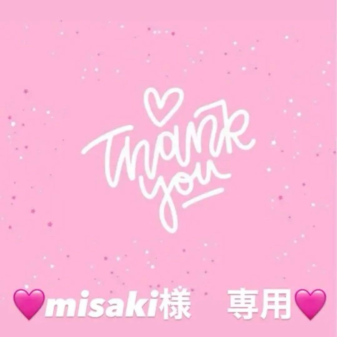 misaki出品