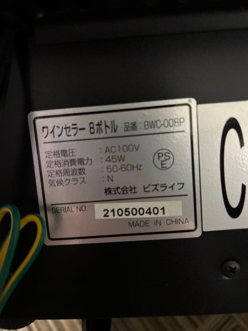 【福田一博】 ワインセラー LED照明付き 8ボルト　BWC-008P