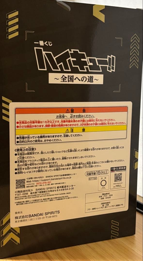 ハイキュー!! 赤葦京治フィギュア