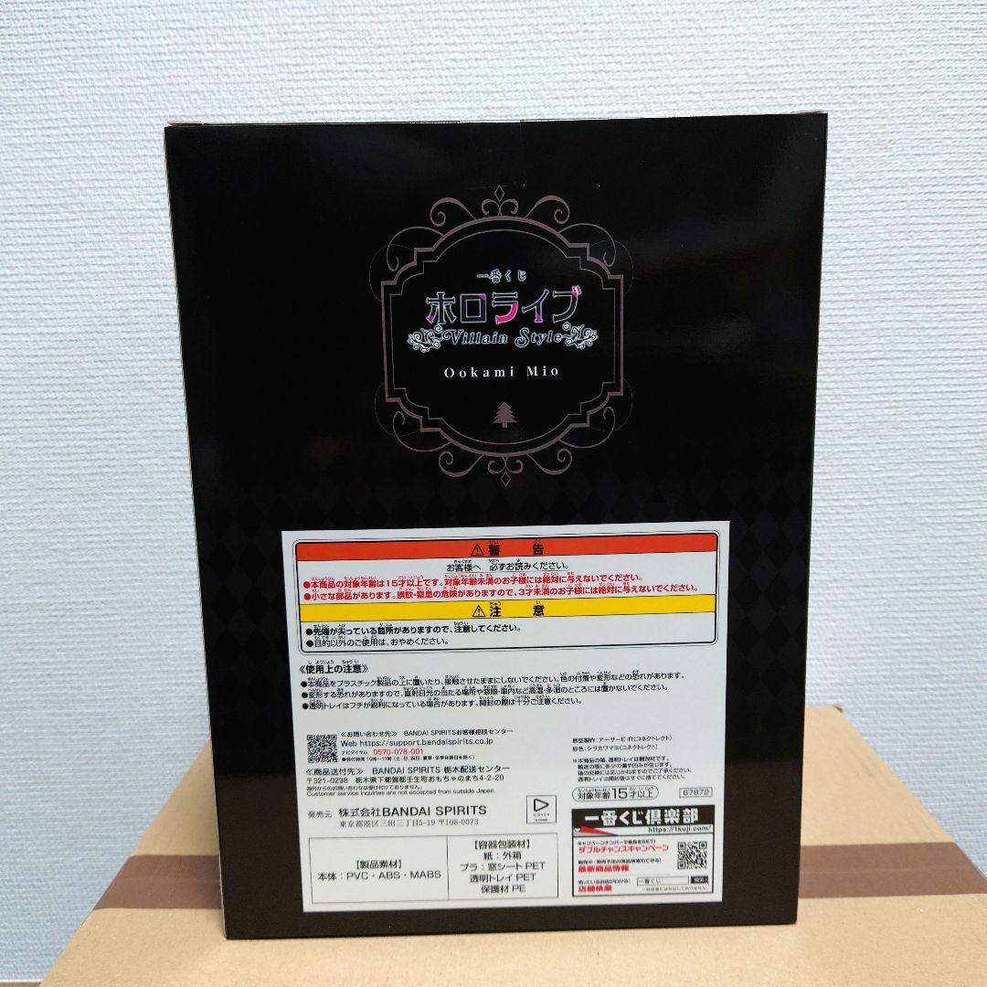 一番くじ　ホロライブ　大神ミオ賞　大神ミオ　フィギュア