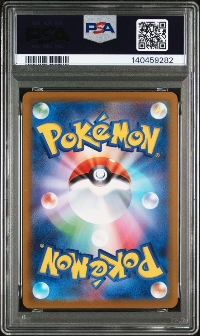【PSA10】 リーリエの決心ex sar