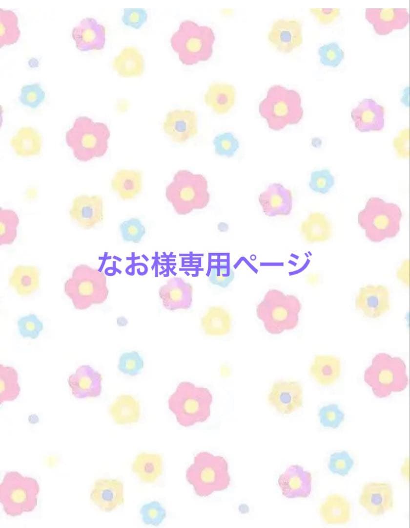 なおページ