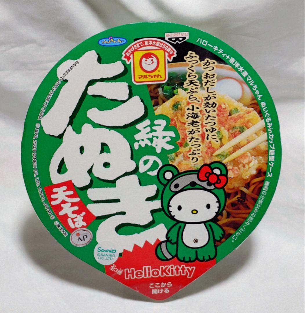 HELLO KITTY ワイワイパニック、どん兵衛キティ他。