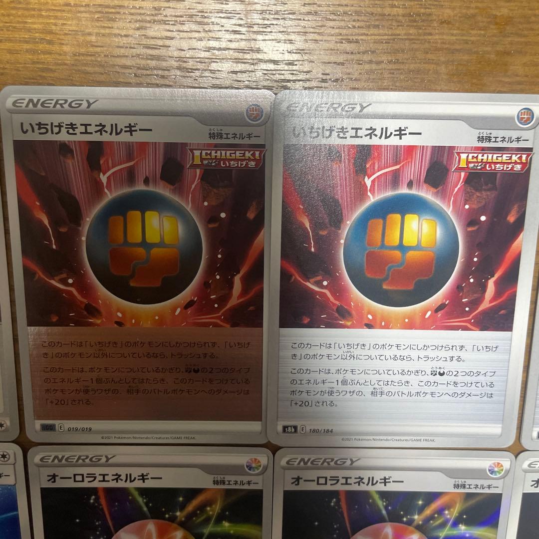 特殊エネルギー（ア行）バラ売り可能
