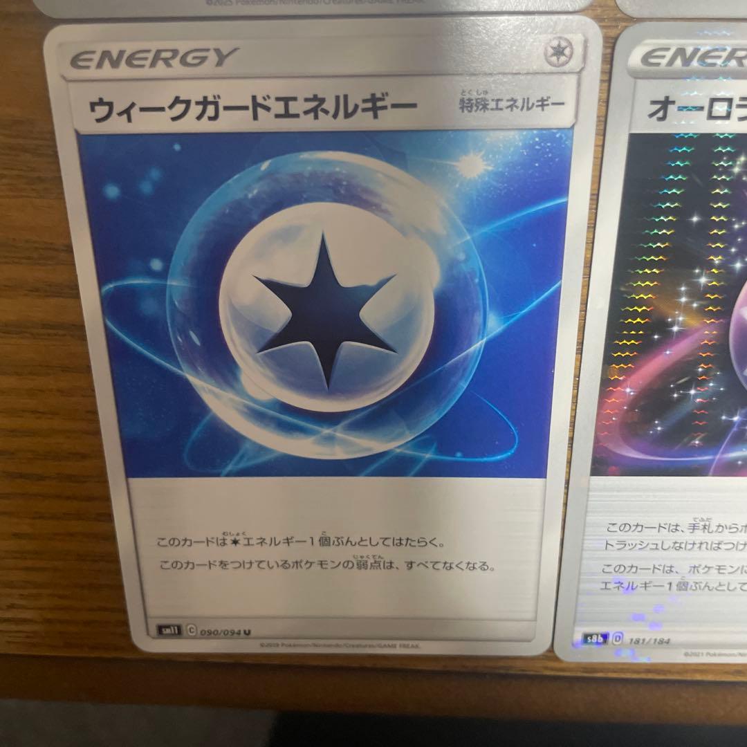特殊エネルギー（ア行）バラ売り可能
