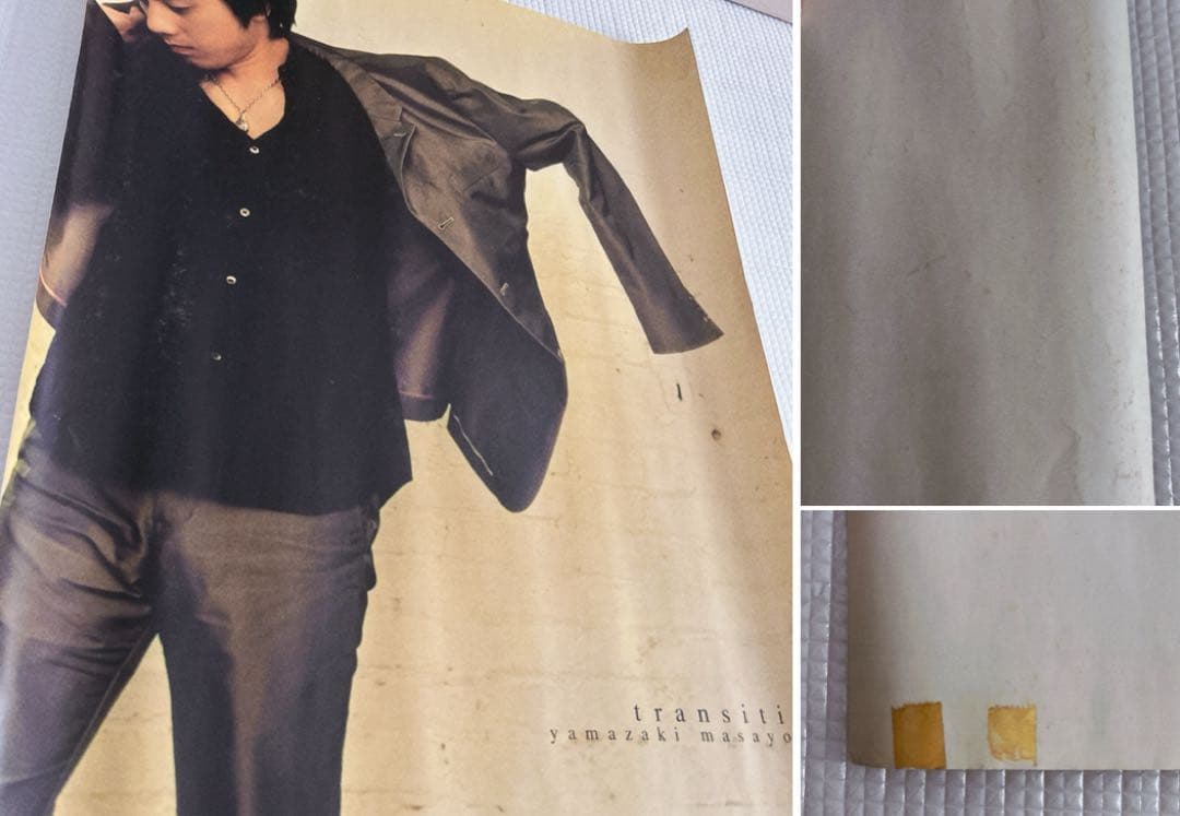 山崎まさよし　ポスター　非売品　10枚