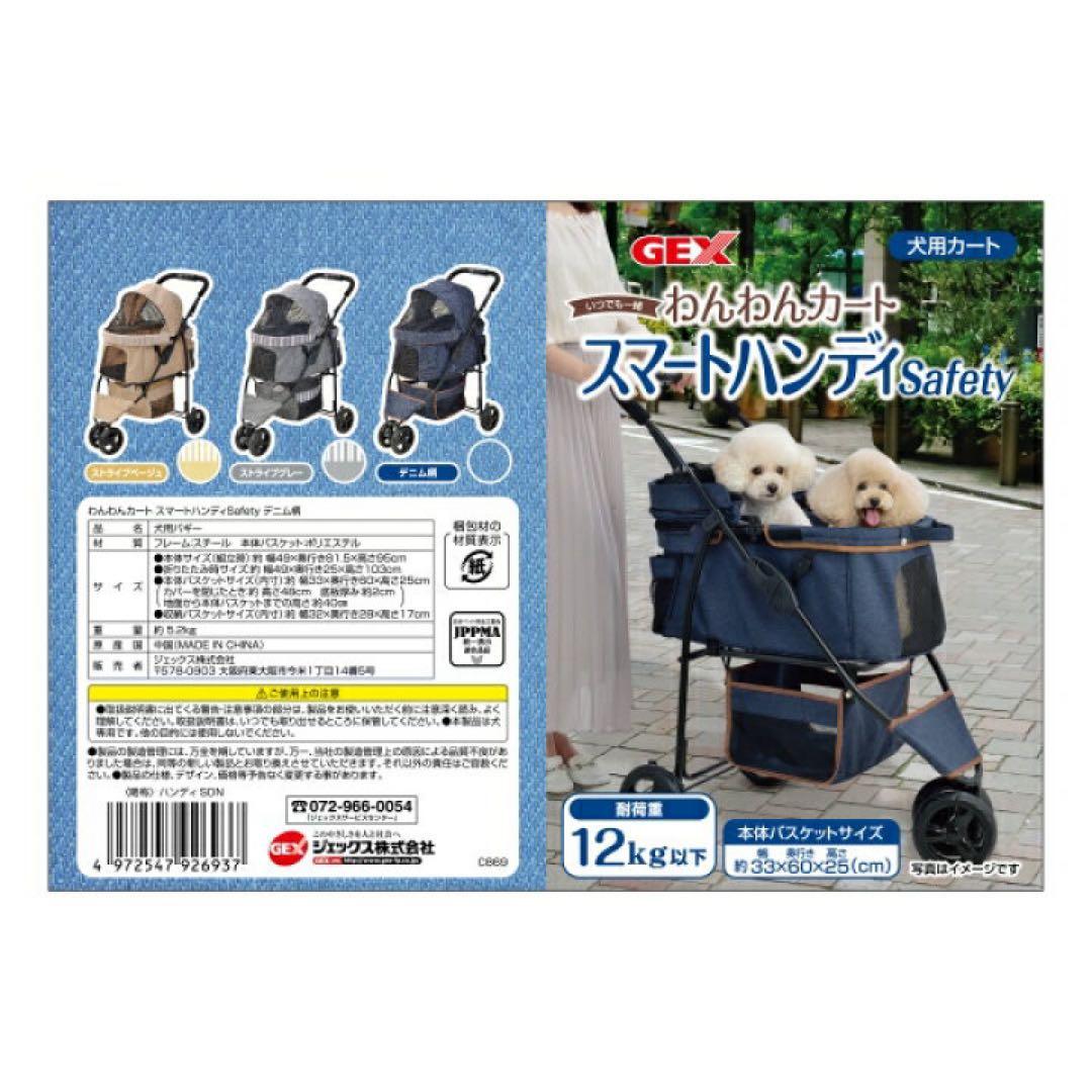 GEX スマートハンディSafety カート 色、ストライプグレー