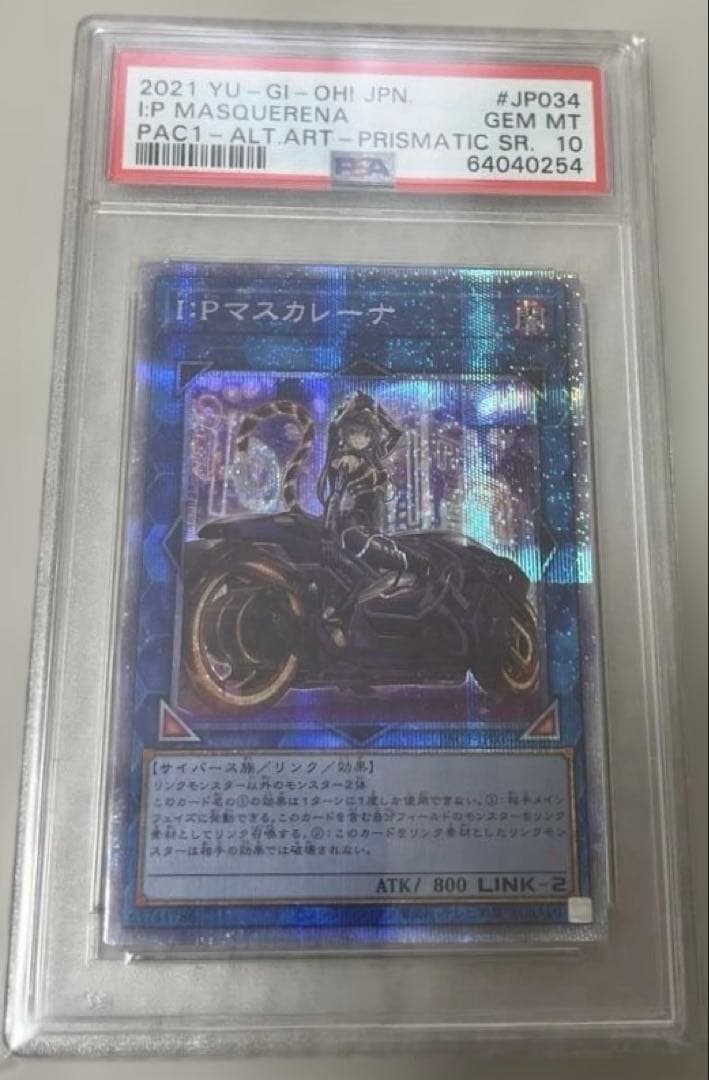 な*お様 I:Pマスカレーナ　絵違い　プリズマティックシークレットレア　PSA1