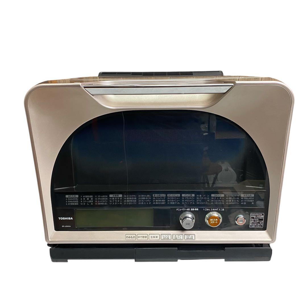 【美品】TOSHIBA 石窯ドーム スチームオーブンレンジ ER-JD510A