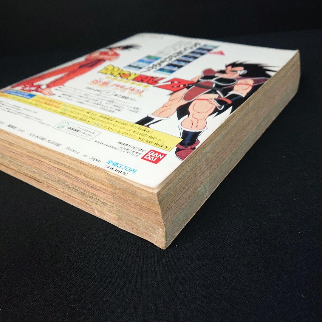 ドラゴンボール カードダス Vジャンプ カード ドレスアップ ブイジャンプ