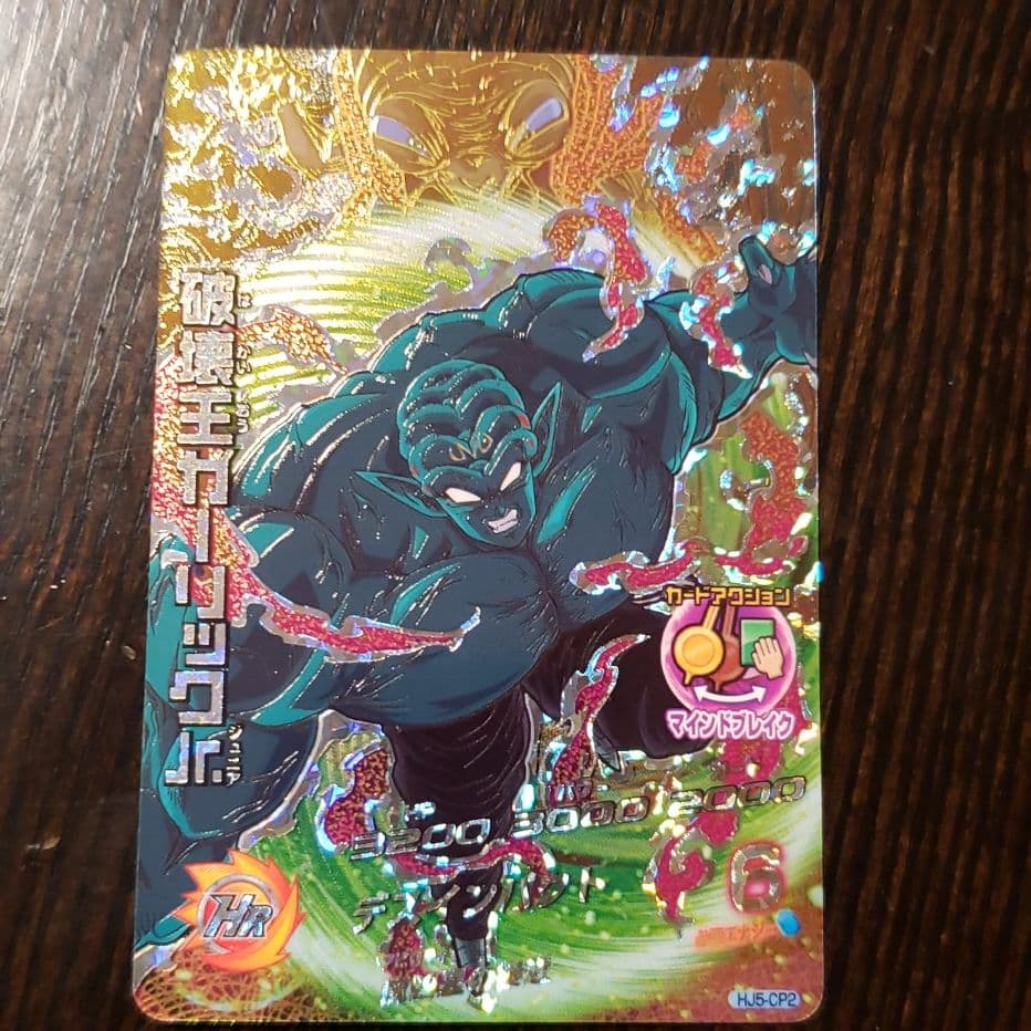 スーパードラゴンボールヒーローズ 孫悟空 GDSE4-01