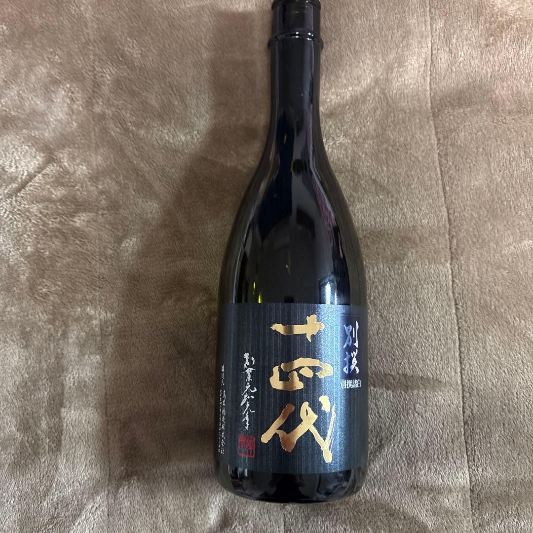 十四代　日本酒 専用箱入り　空瓶　瓶のみ