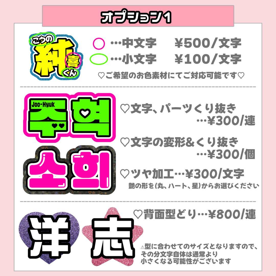 h様1/29 うちわ文字 連結文字 応援ボード オーダー うちわ屋さん