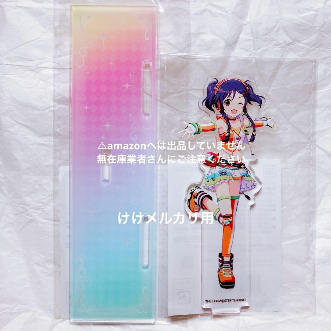 三好紗南 デレステ10th 千秋楽 アクリルスタンド 未開封 デレマス
