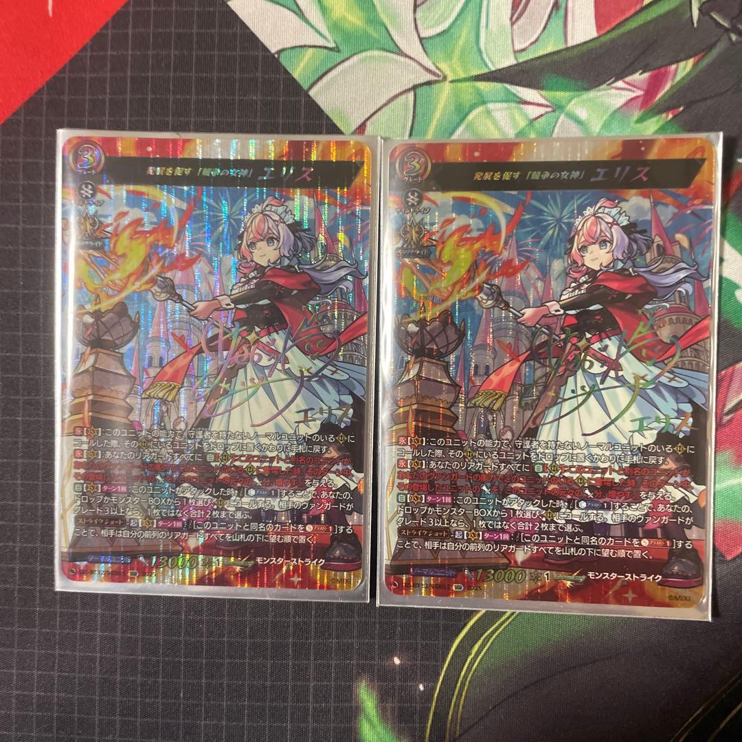 カードファイト!! ヴァンガード 発展を促す　競争の女神エリス SSR 2枚
