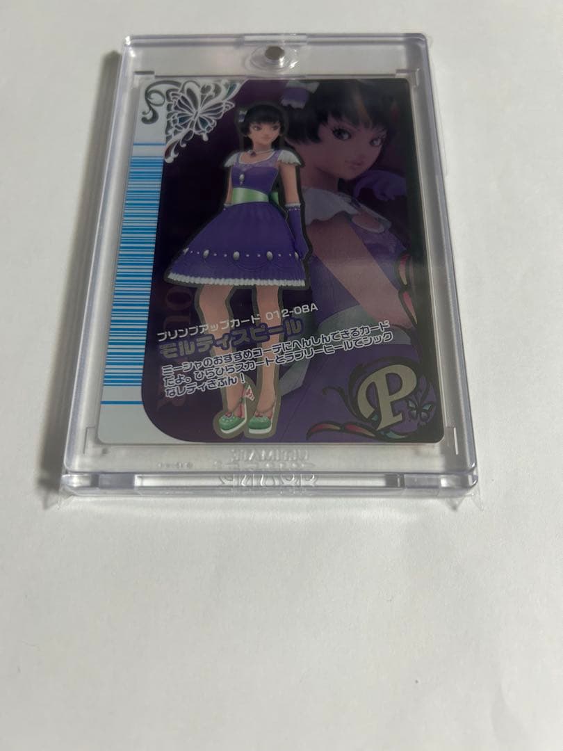 ラブandベリーモルティスピール