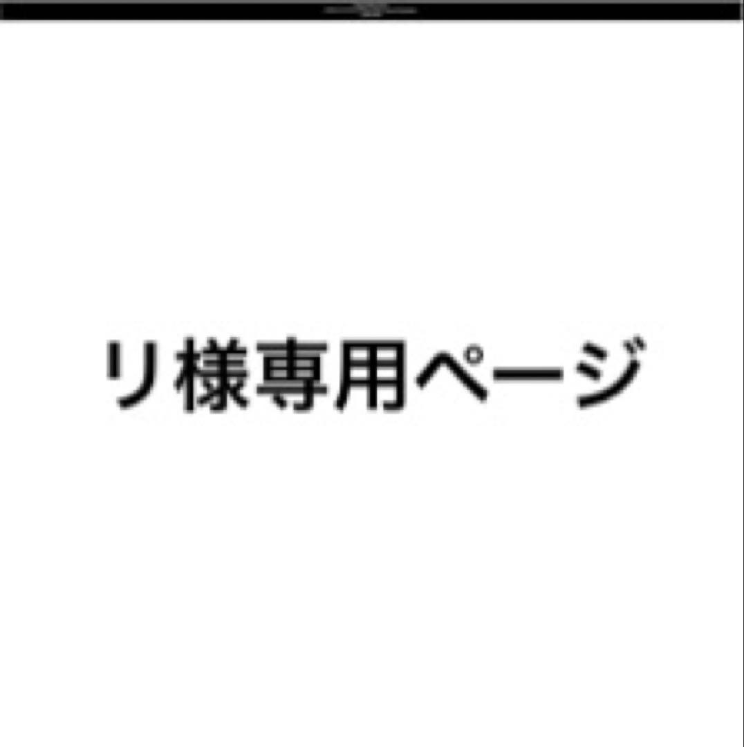 リページ